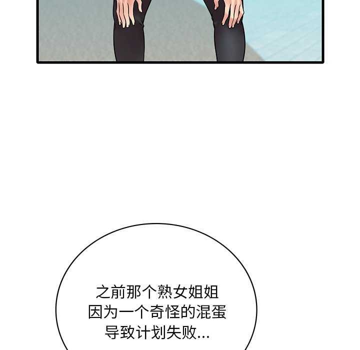 第49话 - 第119.jpg页
