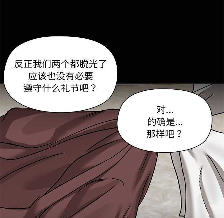 第18话 - 第59.jpg页