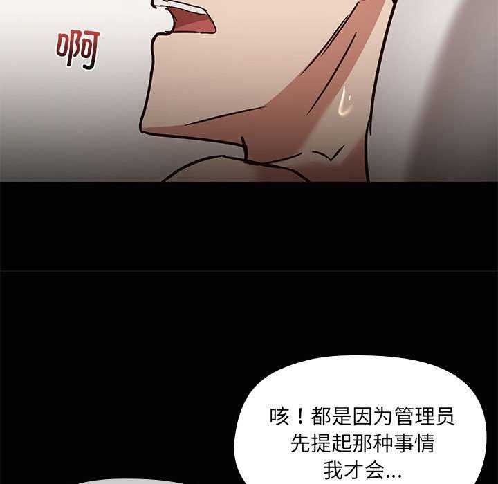 第18话 - 第79.jpg页