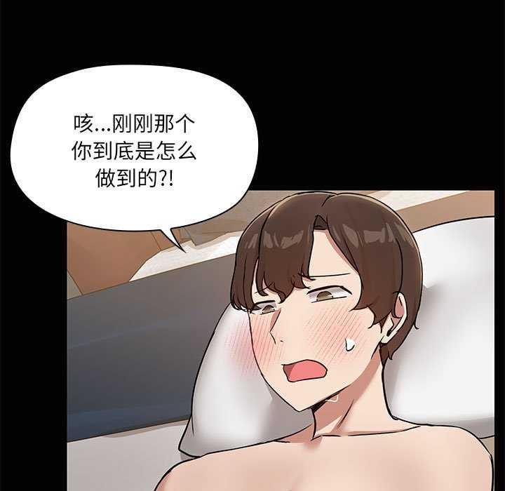 第18话 - 第87.jpg页