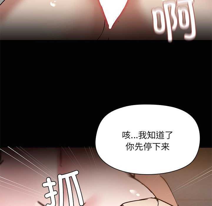 第18话 - 第97.jpg页