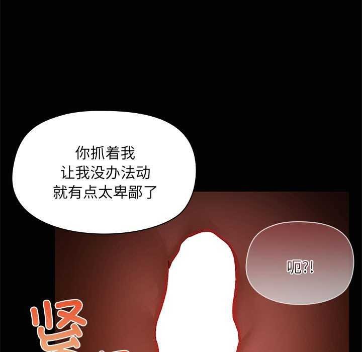 第18话 - 第100.jpg页