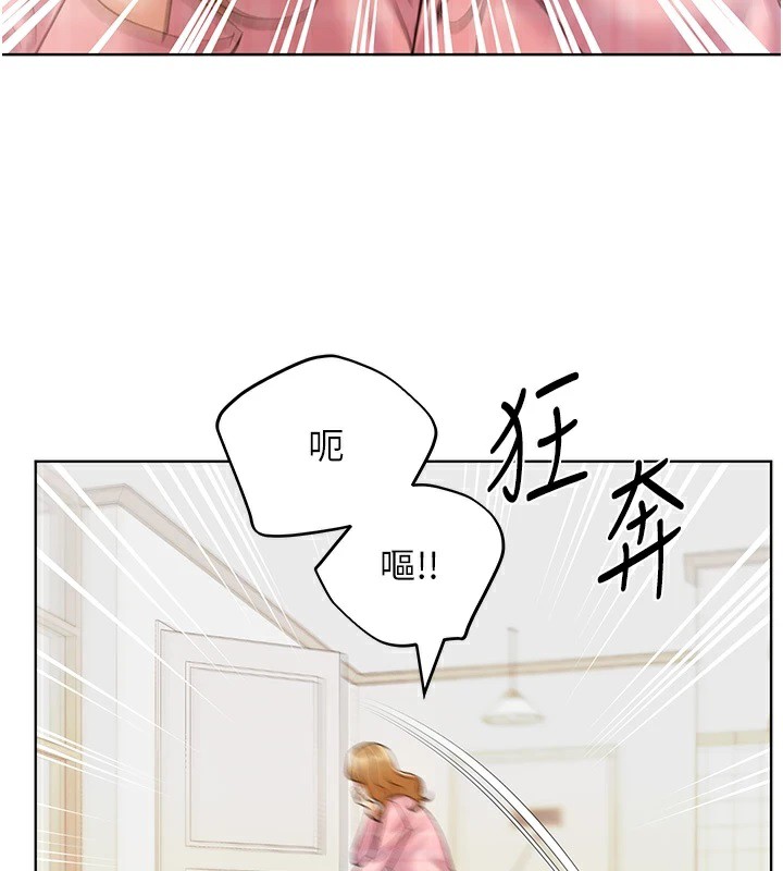 第76话-你的「外送」来了♥ - 第3.jpg页