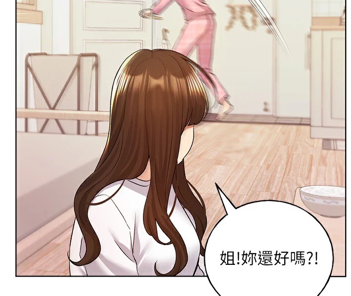第76话-你的「外送」来了♥ - 第4.jpg页