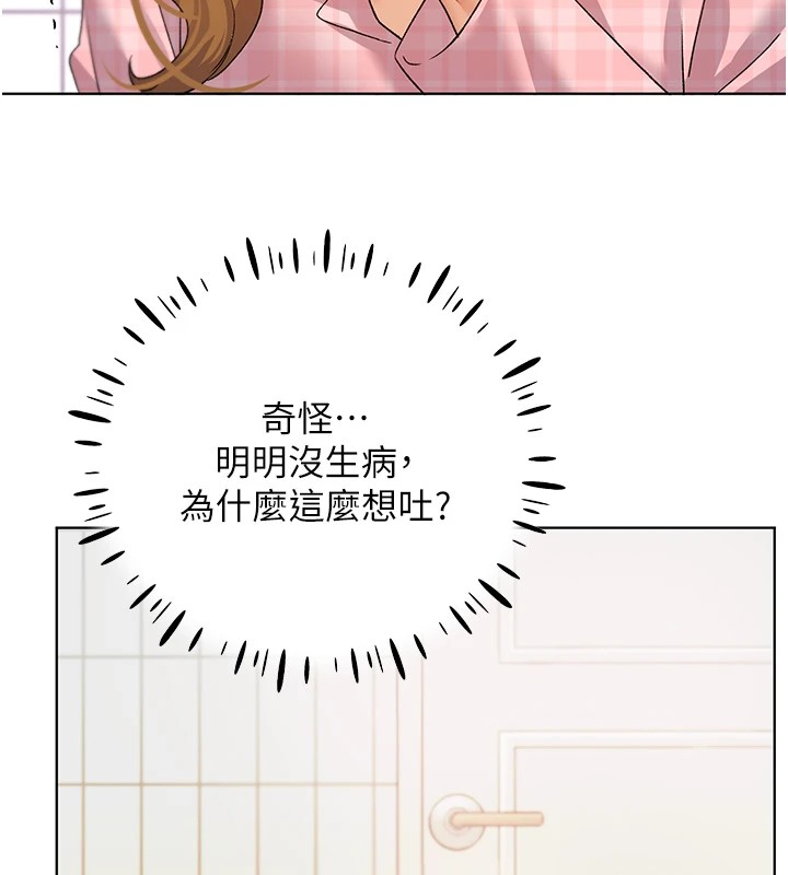 第76话-你的「外送」来了♥ - 第11.jpg页