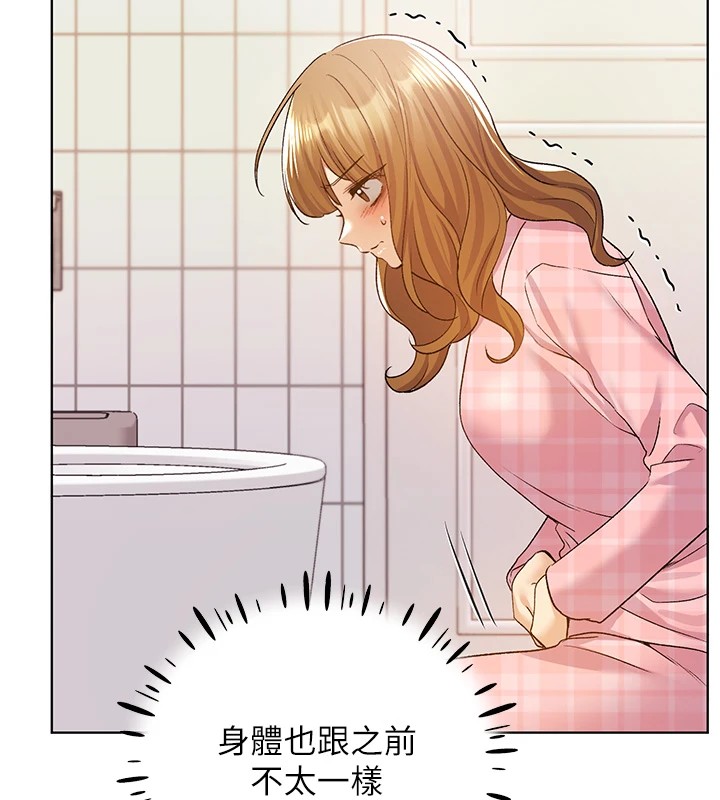 第76话-你的「外送」来了♥ - 第12.jpg页