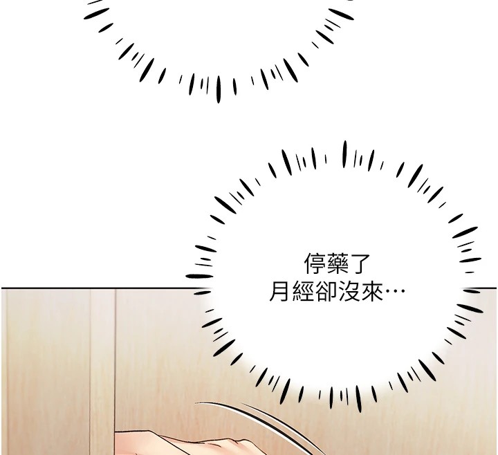 第76话-你的「外送」来了♥ - 第13.jpg页