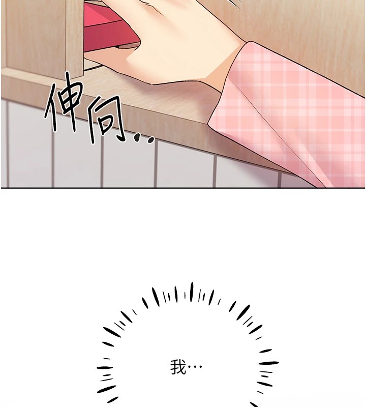 第76话-你的「外送」来了♥ - 第14.jpg页