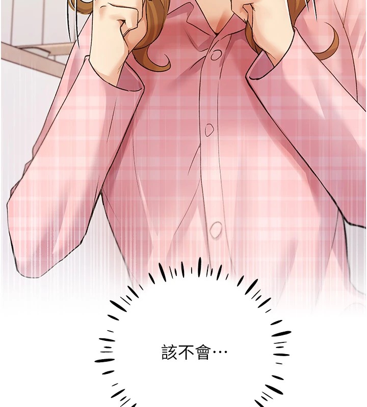 第76话-你的「外送」来了♥ - 第16.jpg页