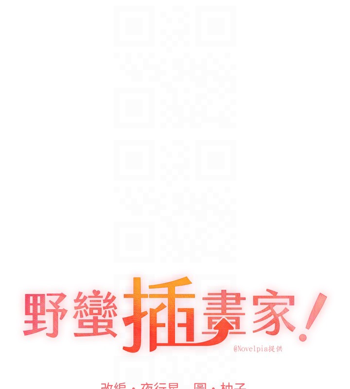 第76话-你的「外送」来了♥ - 第18.jpg页