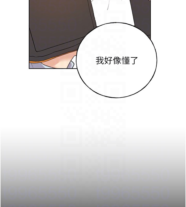 第76话-你的「外送」来了♥ - 第34.jpg页