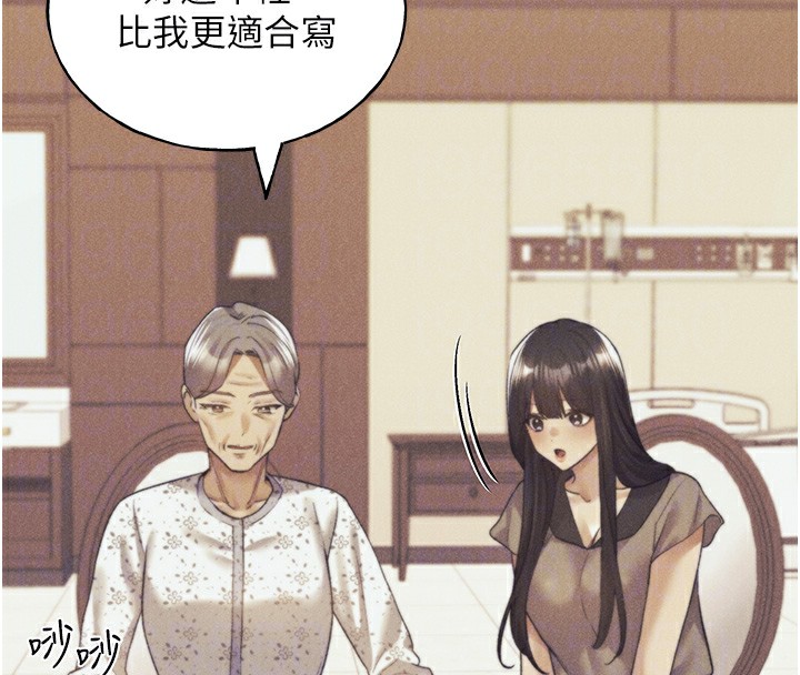 第76话-你的「外送」来了♥ - 第36.jpg页
