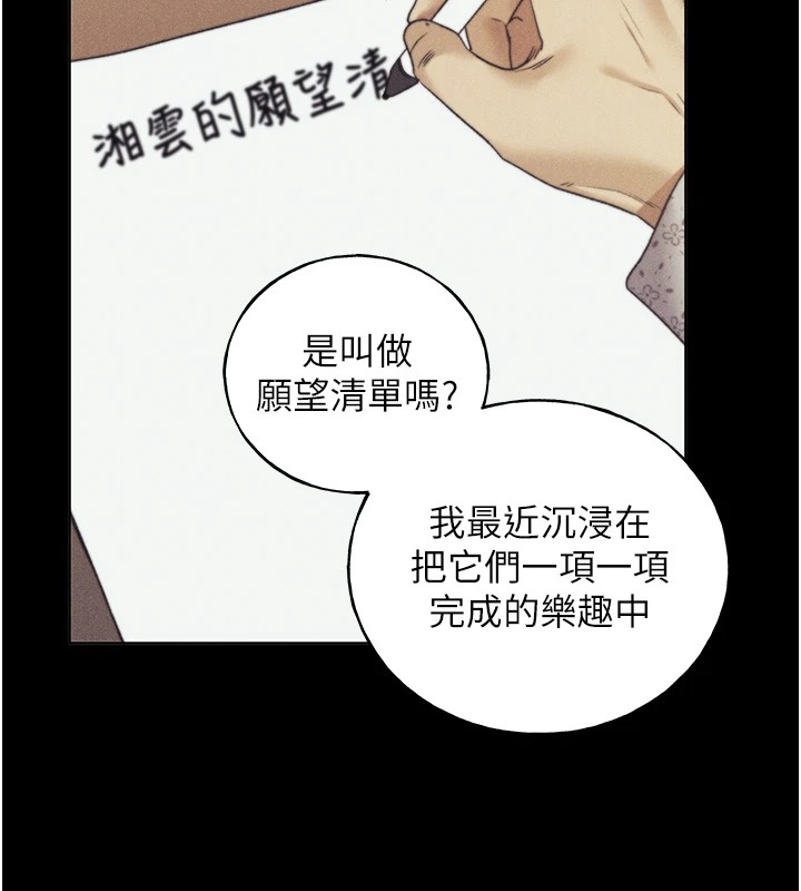 第76话-你的「外送」来了♥ - 第38.jpg页