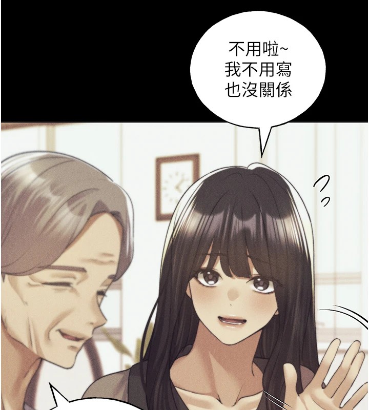 第76话-你的「外送」来了♥ - 第39.jpg页