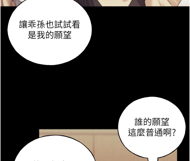 第76话-你的「外送」来了♥ - 第40.jpg页