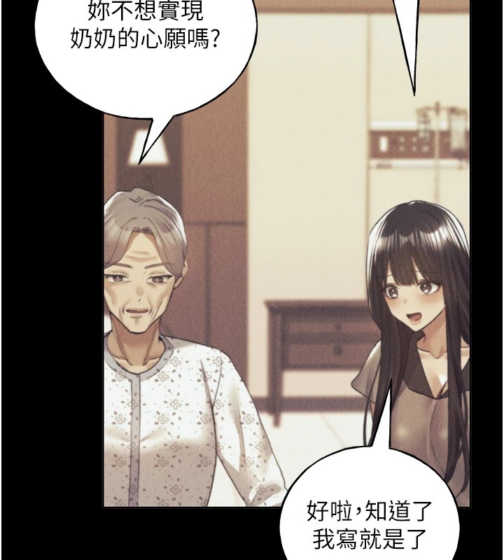 第76话-你的「外送」来了♥ - 第41.jpg页