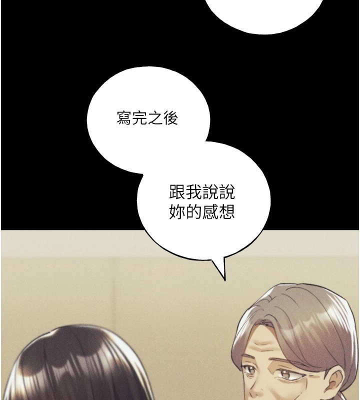 第76话-你的「外送」来了♥ - 第42.jpg页