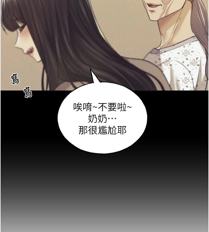 第76话-你的「外送」来了♥ - 第43.jpg页