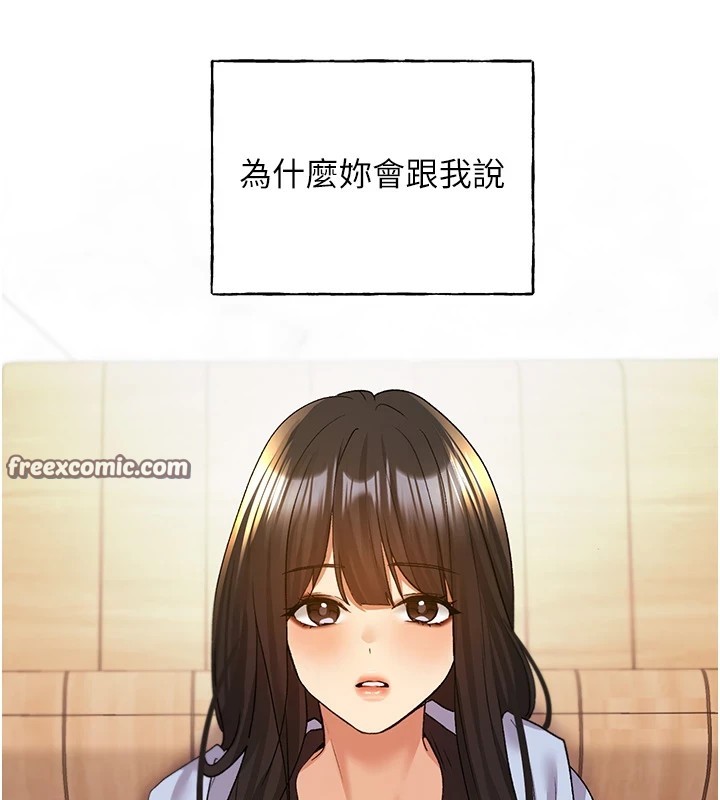 第76话-你的「外送」来了♥ - 第45.jpg页