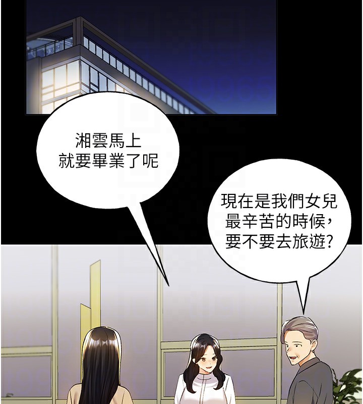 第76话-你的「外送」来了♥ - 第49.jpg页