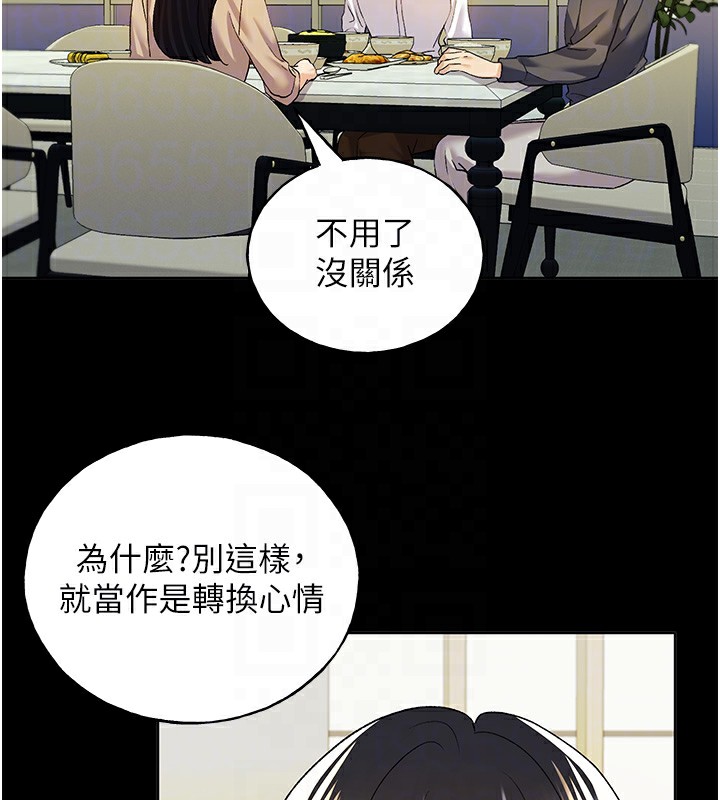 第76话-你的「外送」来了♥ - 第50.jpg页