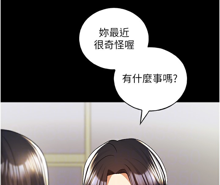 第76话-你的「外送」来了♥ - 第52.jpg页