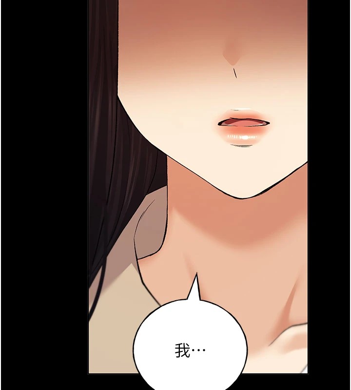 第76话-你的「外送」来了♥ - 第54.jpg页