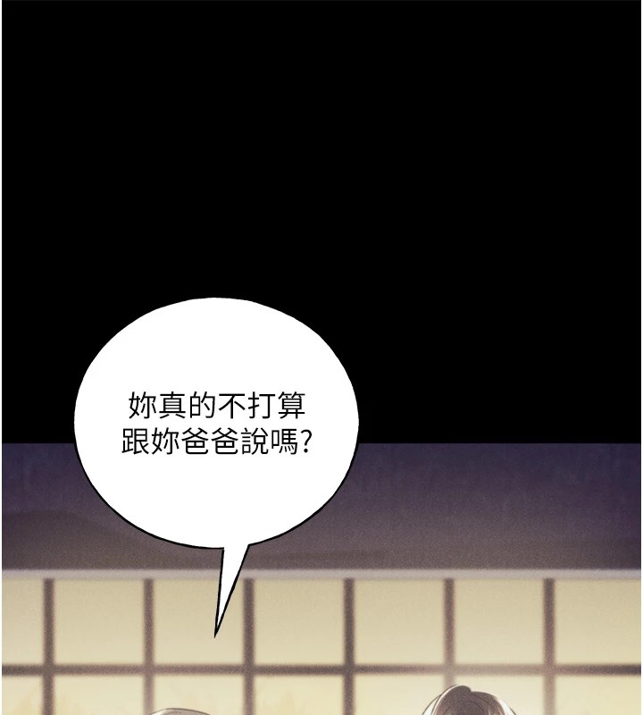 第76话-你的「外送」来了♥ - 第56.jpg页
