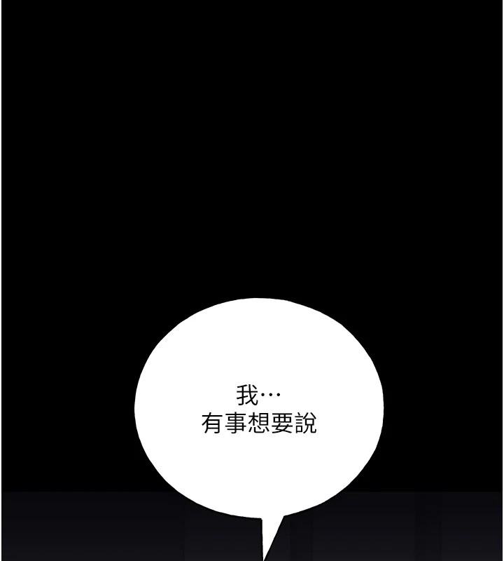 第76话-你的「外送」来了♥ - 第61.jpg页