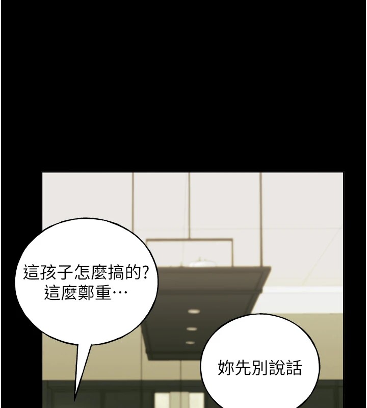 第76话-你的「外送」来了♥ - 第66.jpg页