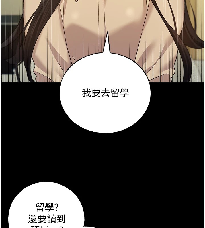 第76话-你的「外送」来了♥ - 第70.jpg页