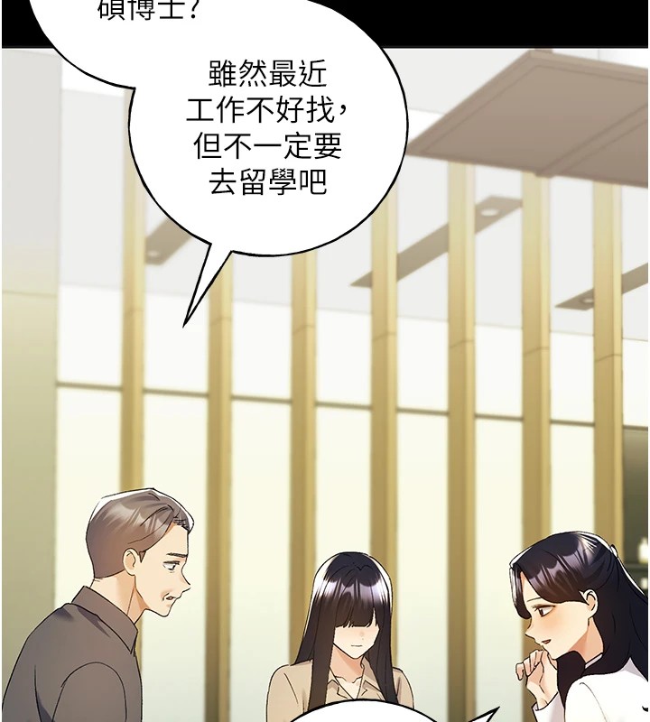 第76话-你的「外送」来了♥ - 第71.jpg页