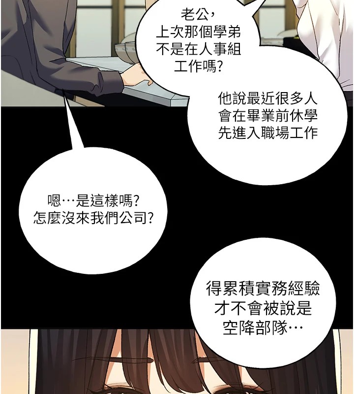 第76话-你的「外送」来了♥ - 第72.jpg页