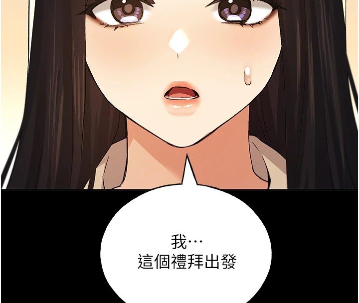 第76话-你的「外送」来了♥ - 第73.jpg页