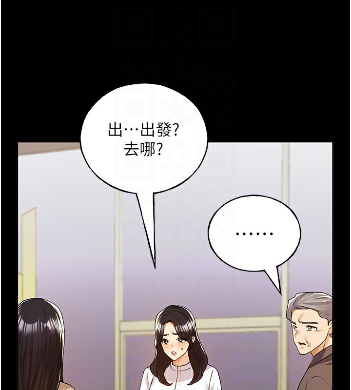 第76话-你的「外送」来了♥ - 第76.jpg页