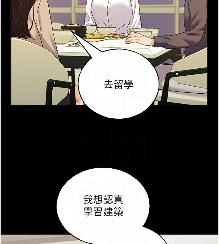 第76话-你的「外送」来了♥ - 第77.jpg页