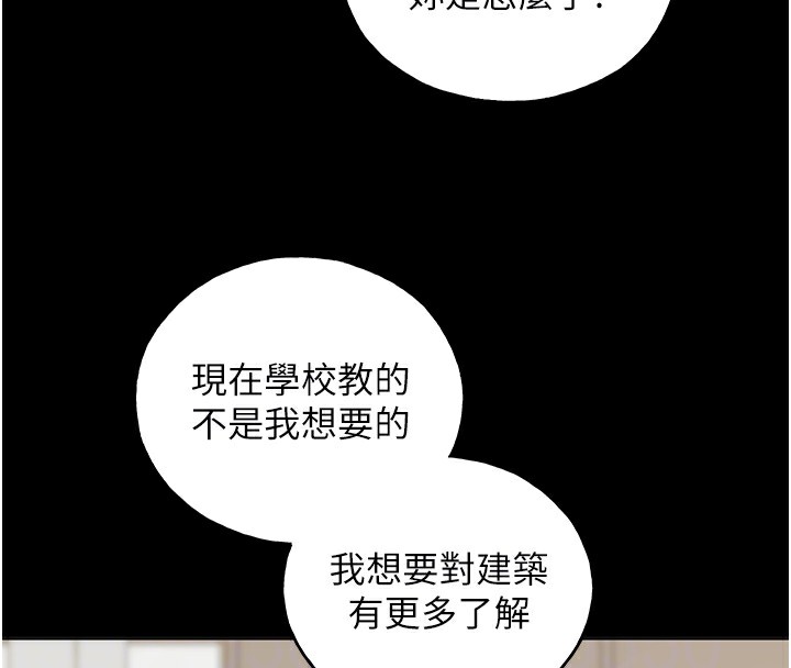 第76话-你的「外送」来了♥ - 第79.jpg页