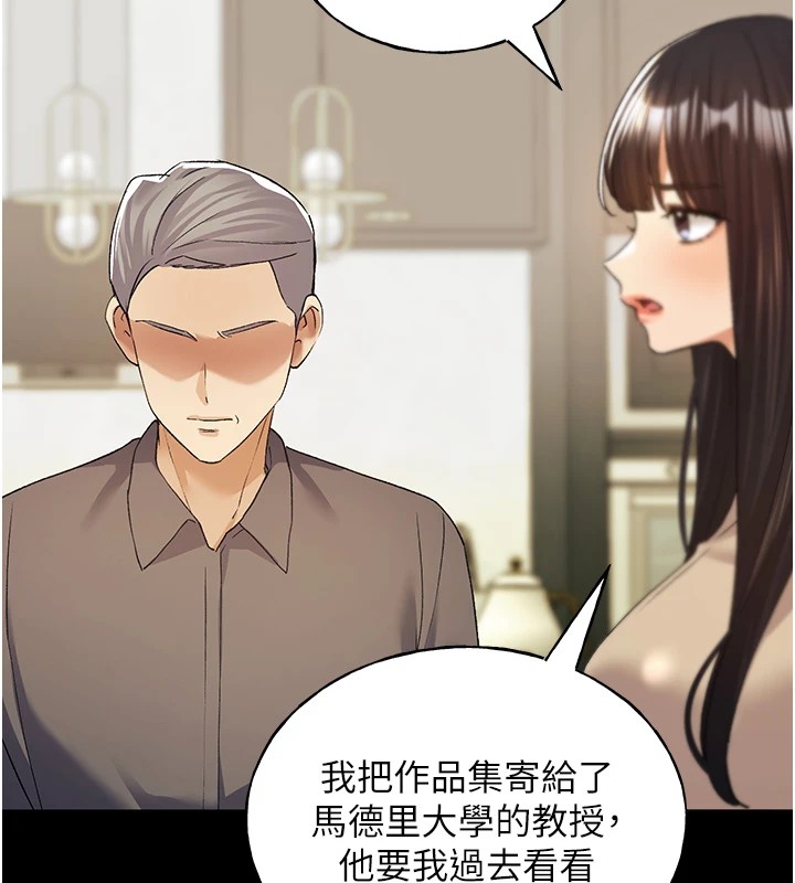 第76话-你的「外送」来了♥ - 第80.jpg页