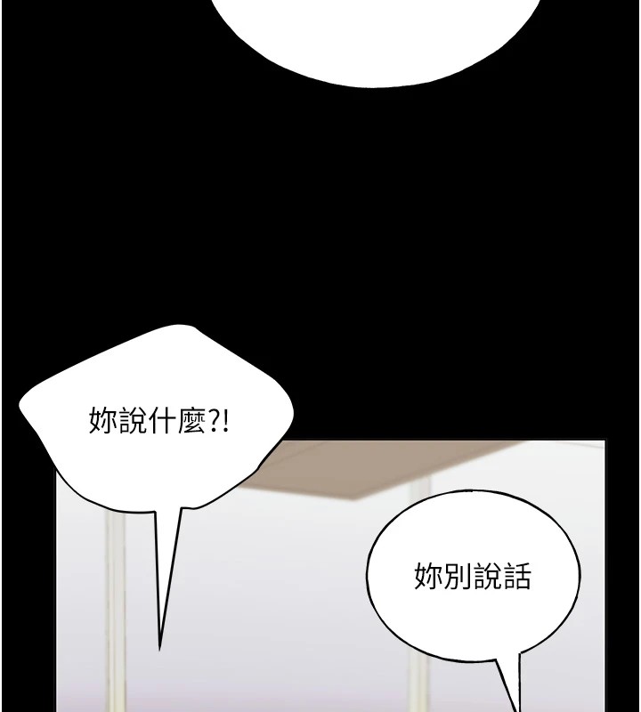 第76话-你的「外送」来了♥ - 第81.jpg页