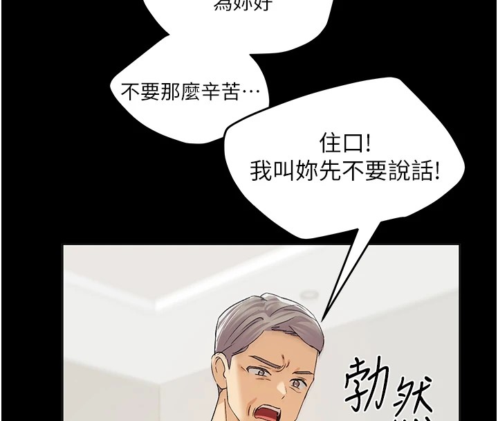 第76话-你的「外送」来了♥ - 第83.jpg页