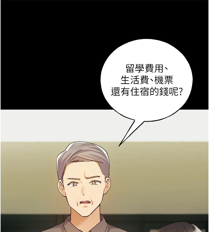 第76话-你的「外送」来了♥ - 第87.jpg页