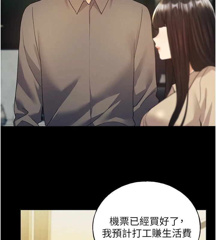 第76话-你的「外送」来了♥ - 第88.jpg页