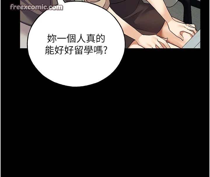 第76话-你的「外送」来了♥ - 第90.jpg页