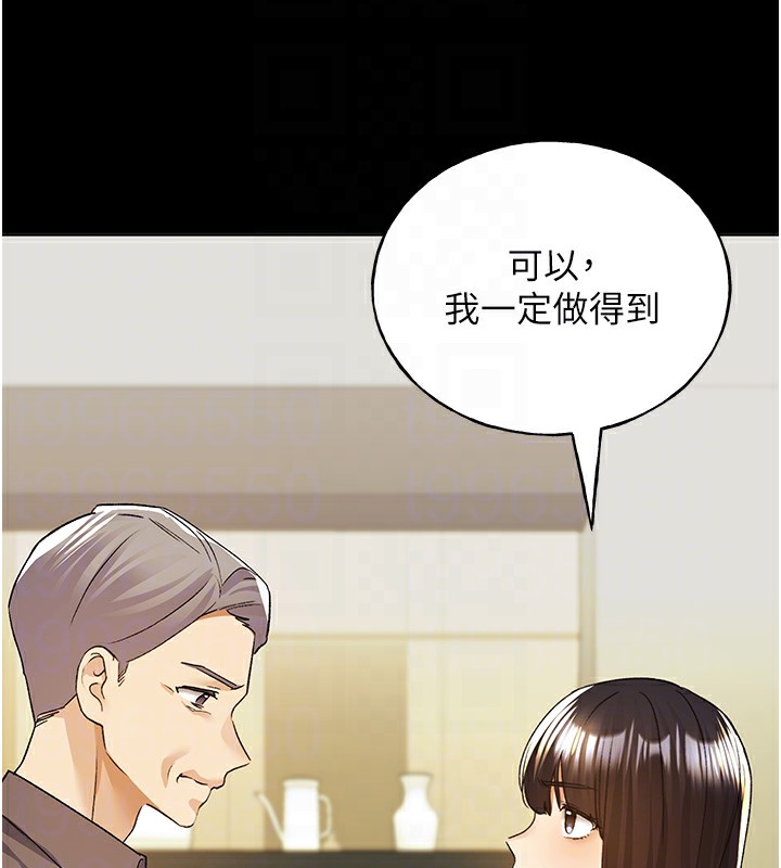 第76话-你的「外送」来了♥ - 第92.jpg页