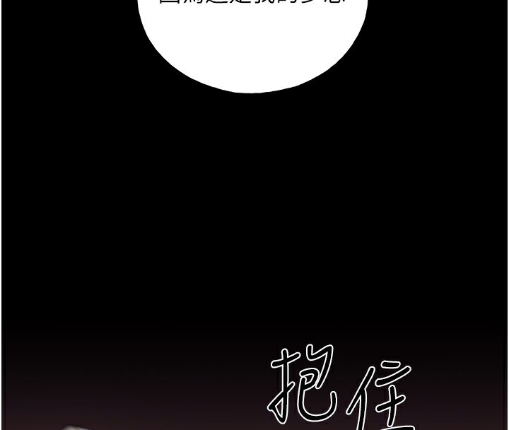 第76话-你的「外送」来了♥ - 第94.jpg页