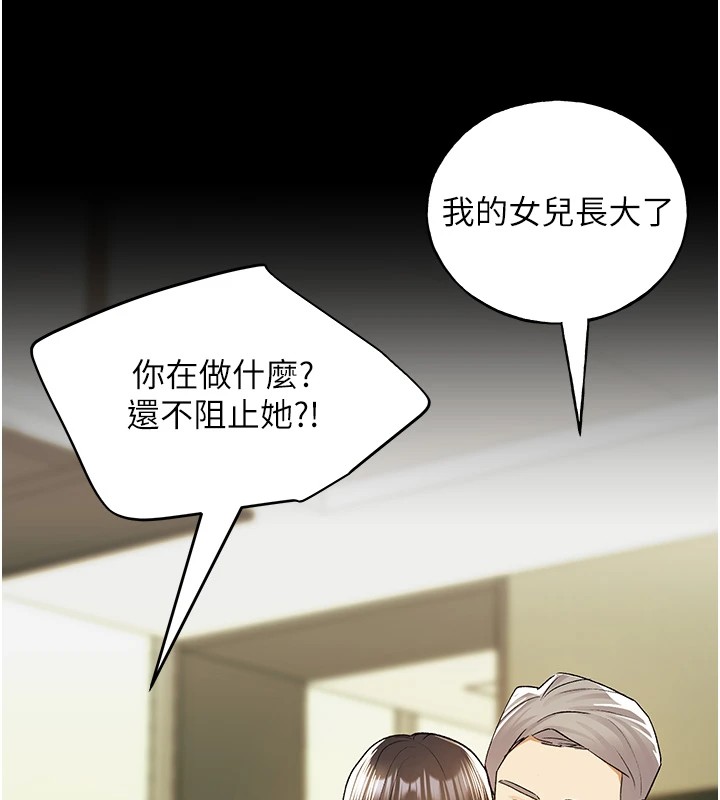 第76话-你的「外送」来了♥ - 第96.jpg页