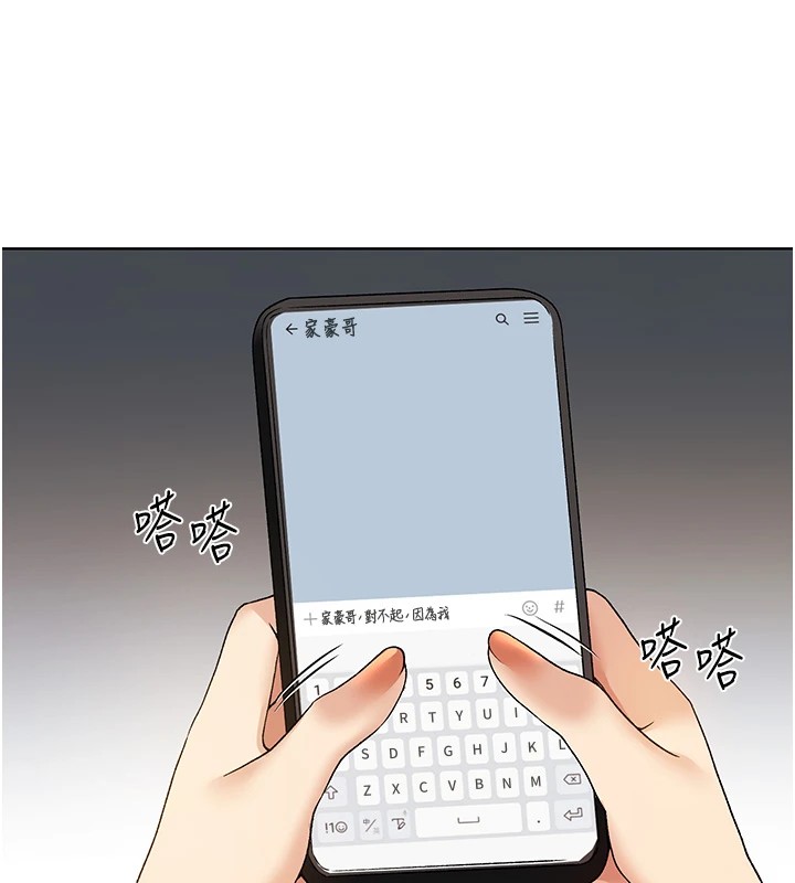 第76话-你的「外送」来了♥ - 第104.jpg页