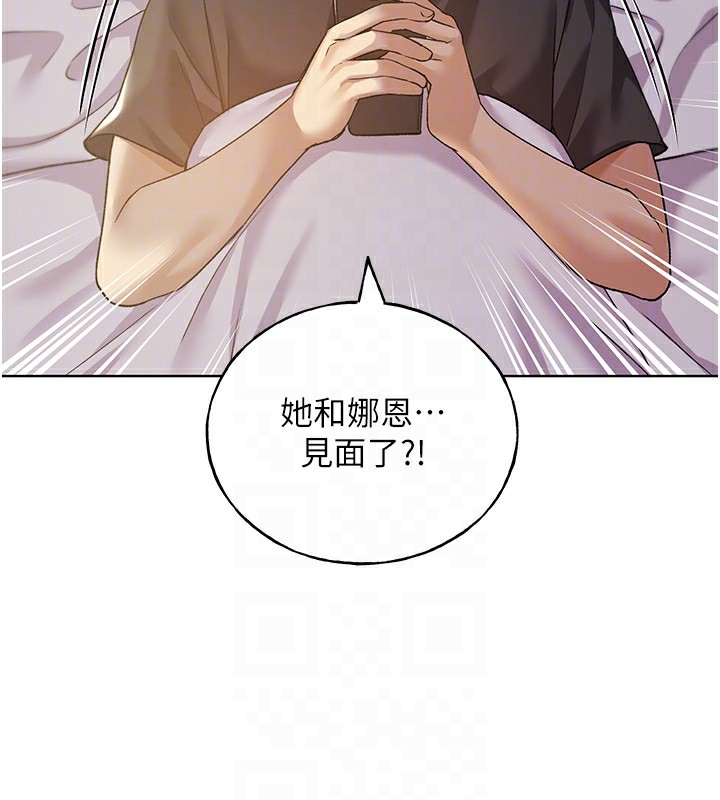 第76话-你的「外送」来了♥ - 第122.jpg页
