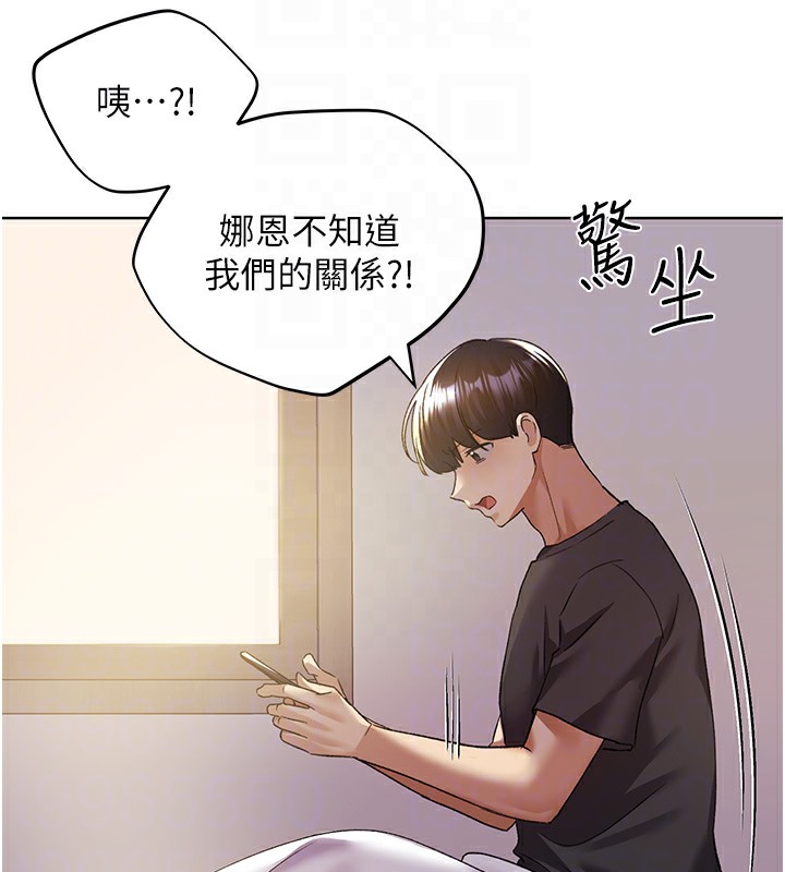 第76话-你的「外送」来了♥ - 第123.jpg页
