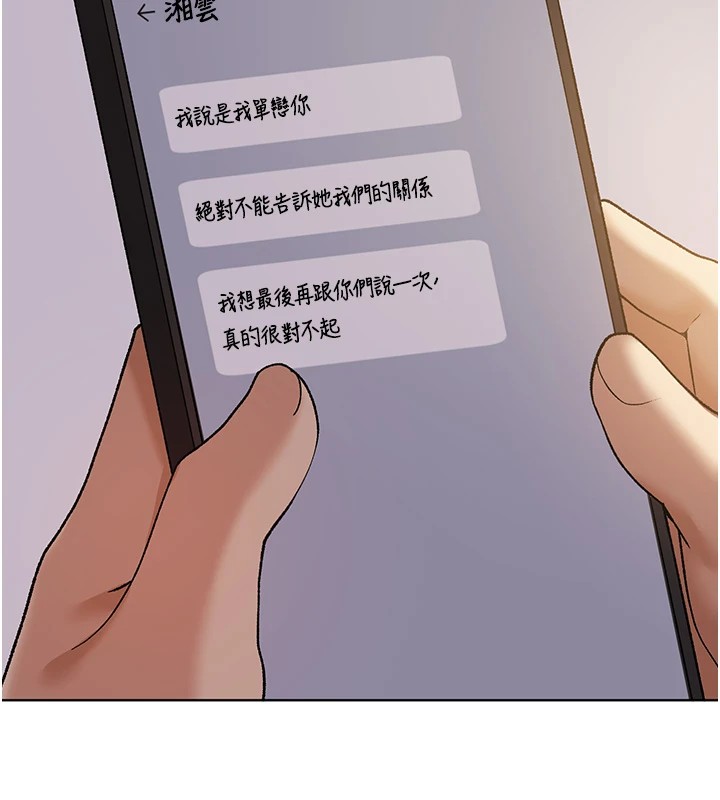 第76话-你的「外送」来了♥ - 第125.jpg页